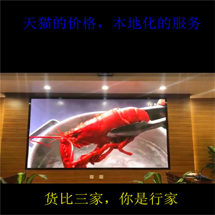 小学幼儿园显示屏智能P2全彩源头工厂加装音响功放