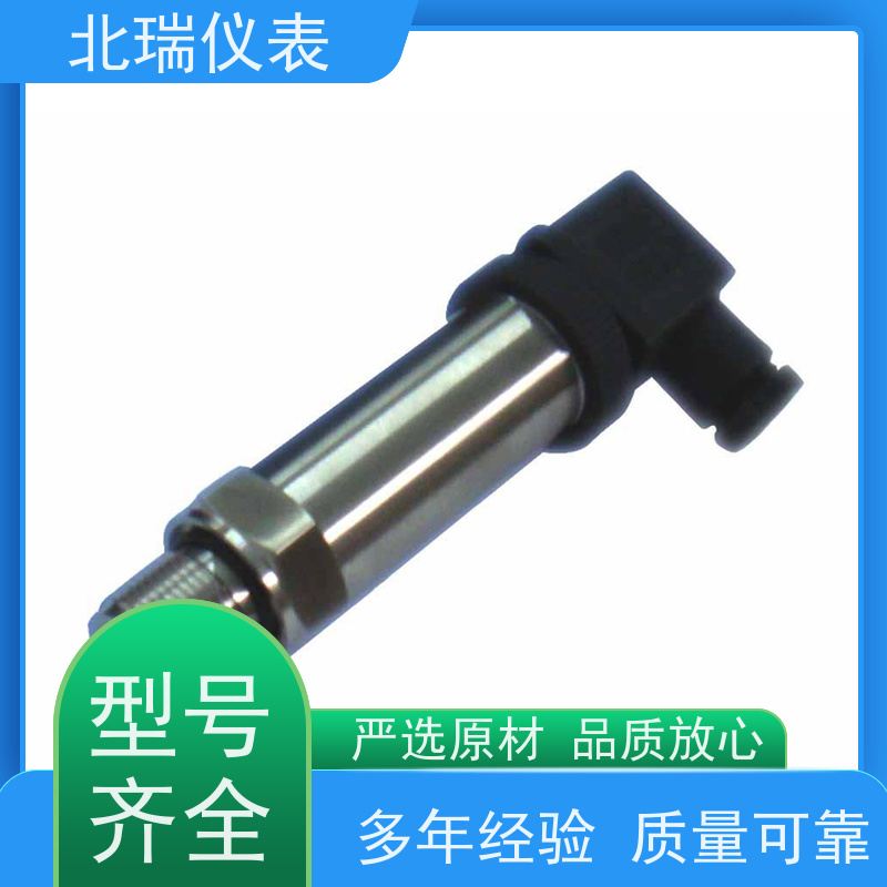 北瑞仪表 IP68防水压力变送器 多规格可选 库存充足