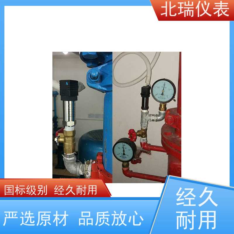 北瑞仪表 模拟量压力变送器 严选原材 品质放心