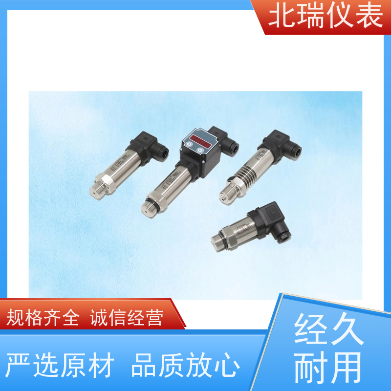 北瑞仪表 数码管显示压力变送器 防水型 精度等级高 严选原材 品质放心