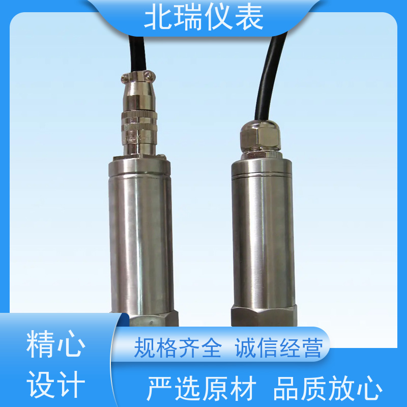 北瑞仪表 低功耗压力变送器 严选原材 品质放心