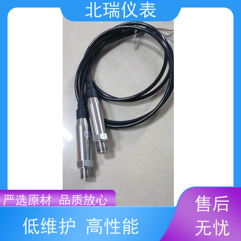 北瑞仪表 低功耗压力变送器 防水型 精度等级高 经久耐用 性能稳定