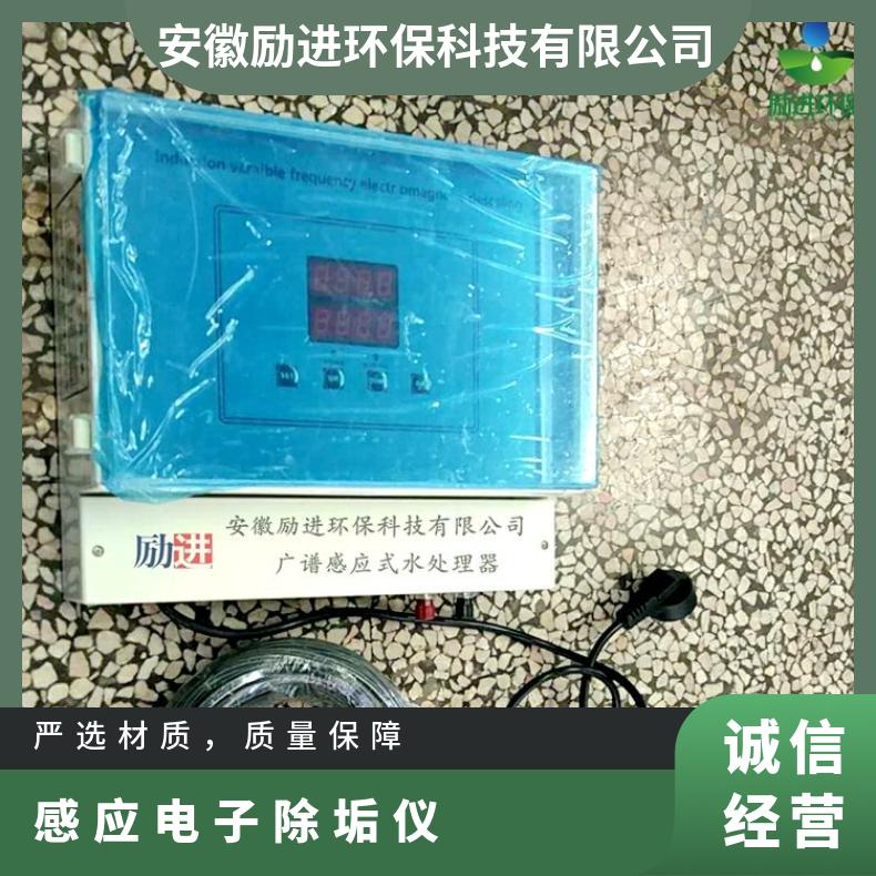广谱感应电子除垢仪 工业定制 220VV LJGP-100 励进 是