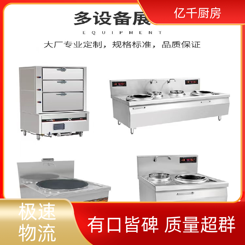 食堂厨房餐具 消毒柜 厨具定制节能环保实力商家