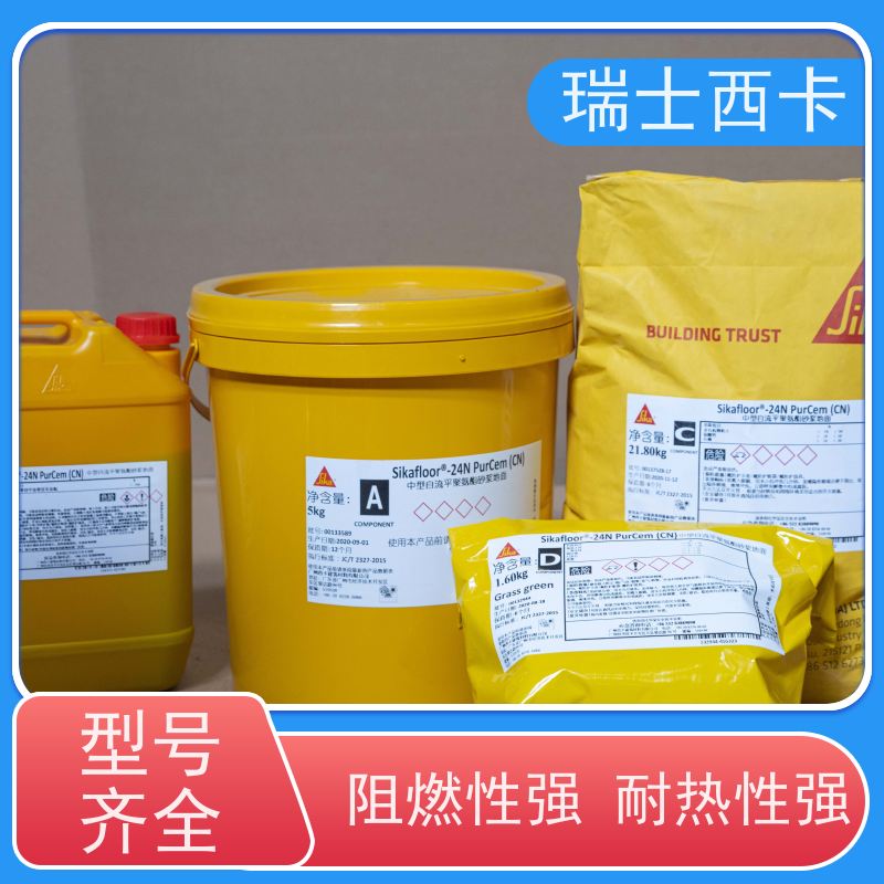瑞士西卡 环氧地坪 保湿抗裂 适用性强 物流配送 发货快