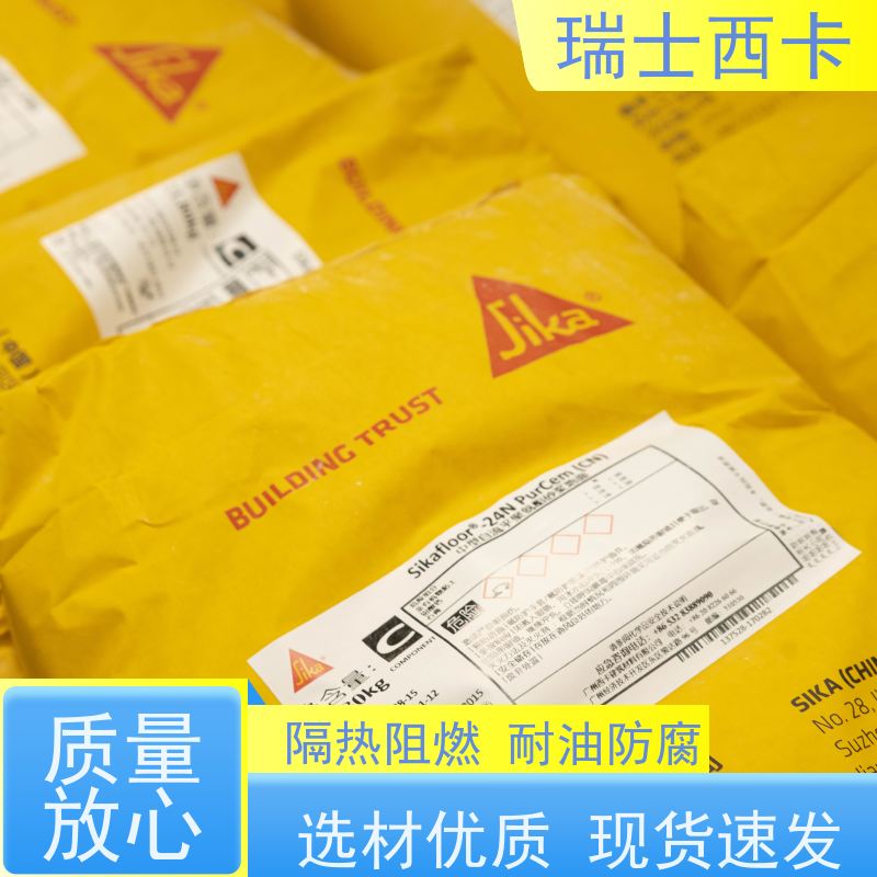 瑞士西卡 264环氧 提高回弹强度 不改变外观 物流配送 发货快