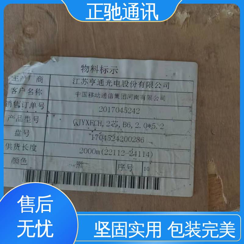 正驰通讯 厂家供应 售后无忧 非金属架空光缆 坚固实用 包装完美
