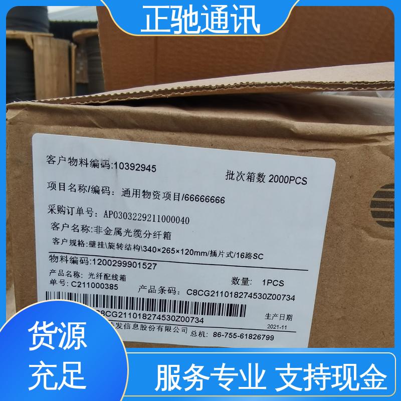 回收通信带状光缆 严选原材 品质放心 不限种类 上门看货 正驰通讯