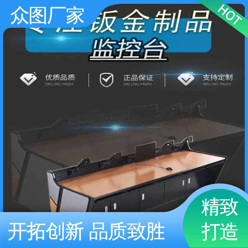 有现货 二联三联四联五联 监控控制台 中控室 众图