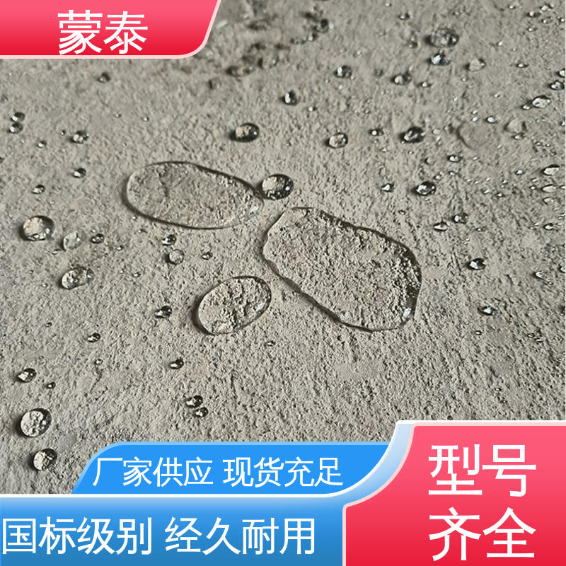 混凝土防水剂 耐沾污性好 易清洁 多规格可选 库存充足 