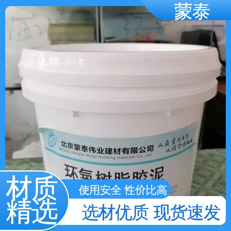 干性快 漆膜遮盖力好 防水防潮 使用安全 性价比高 混凝土裂缝修补胶 