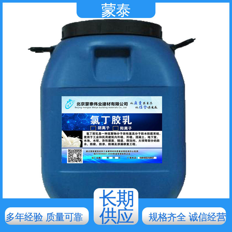  施工便捷 氯丁胶乳防水砂浆 多规格可选 库存充足