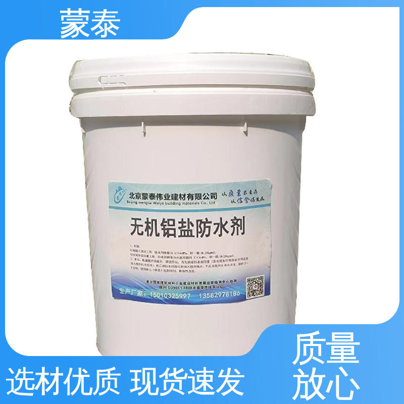  耐腐蚀 耐溶剂 无机铝盐防水剂 严选原材 品质放心