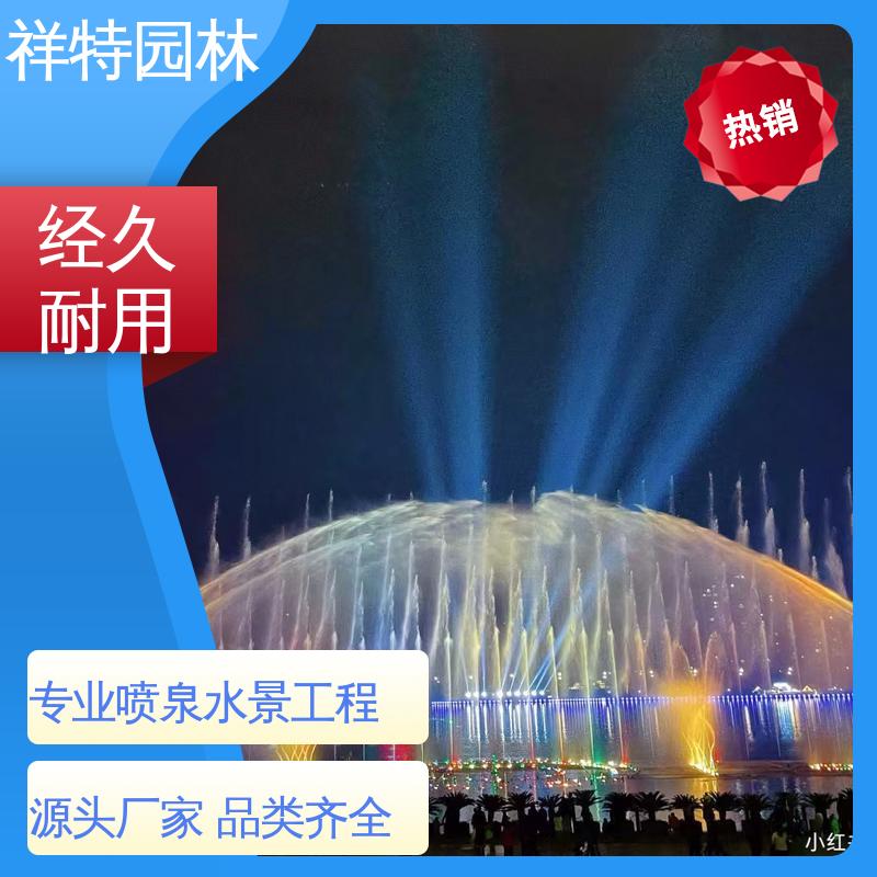 电脑程序控制 远程指导 湖面音乐喷泉 操作简单 祥特
