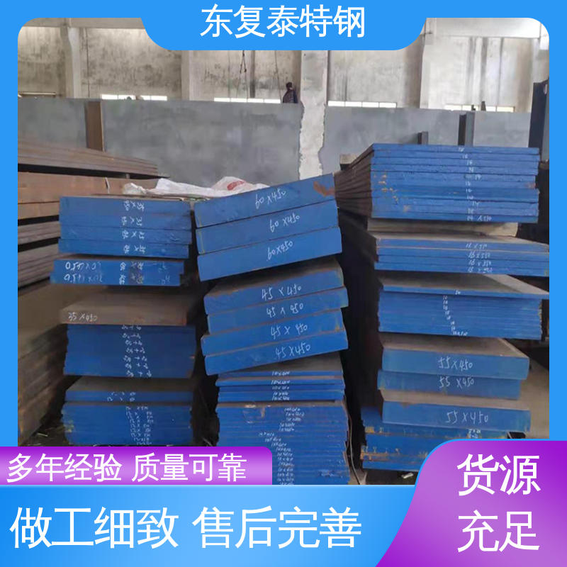 东复泰特钢 Q690C钢板 高强度磨光 耐腐蚀 严选原材 品质放心