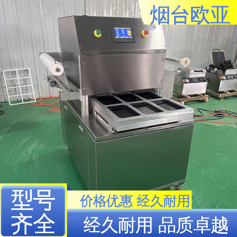 货品齐全 冻肉真空贴体包装机 原厂销售 自主研发配套生产 欧亚