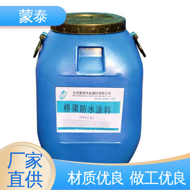  乳化沥青防水涂料 耐酸 施工方便 全国供应 应用广泛