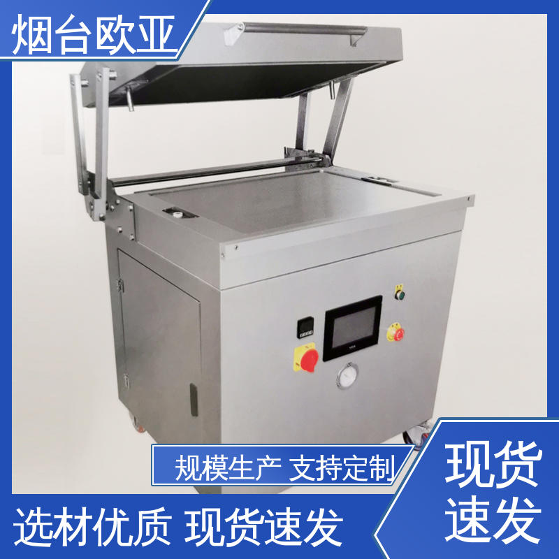 欧亚 虾真空贴体包装机 耐高温耐低温 性能稳定 细节品质