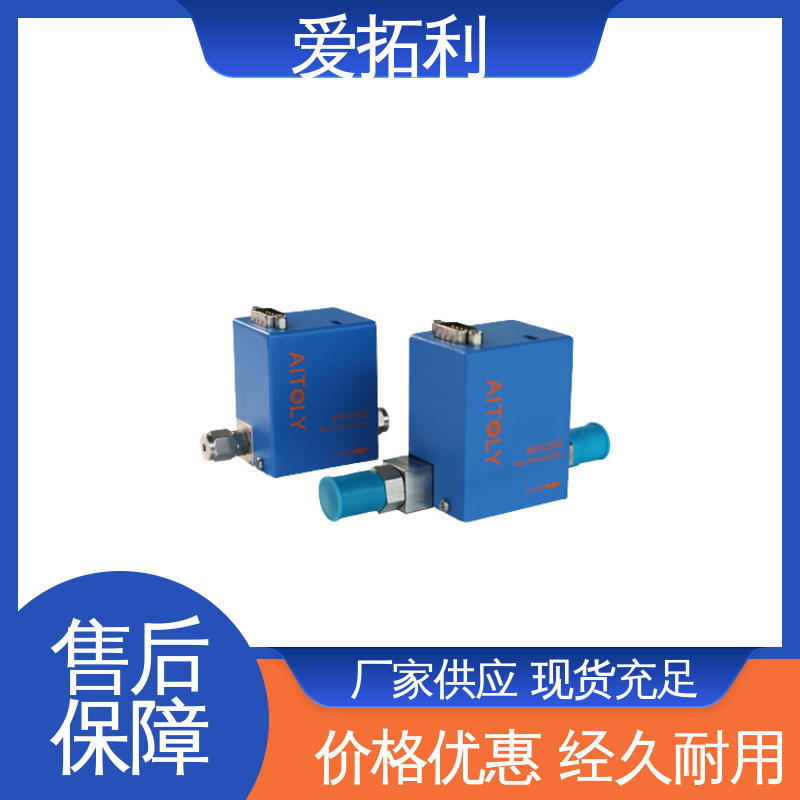 爱拓利 响应速度快 氢气流量控制器 现货速发 品质优越