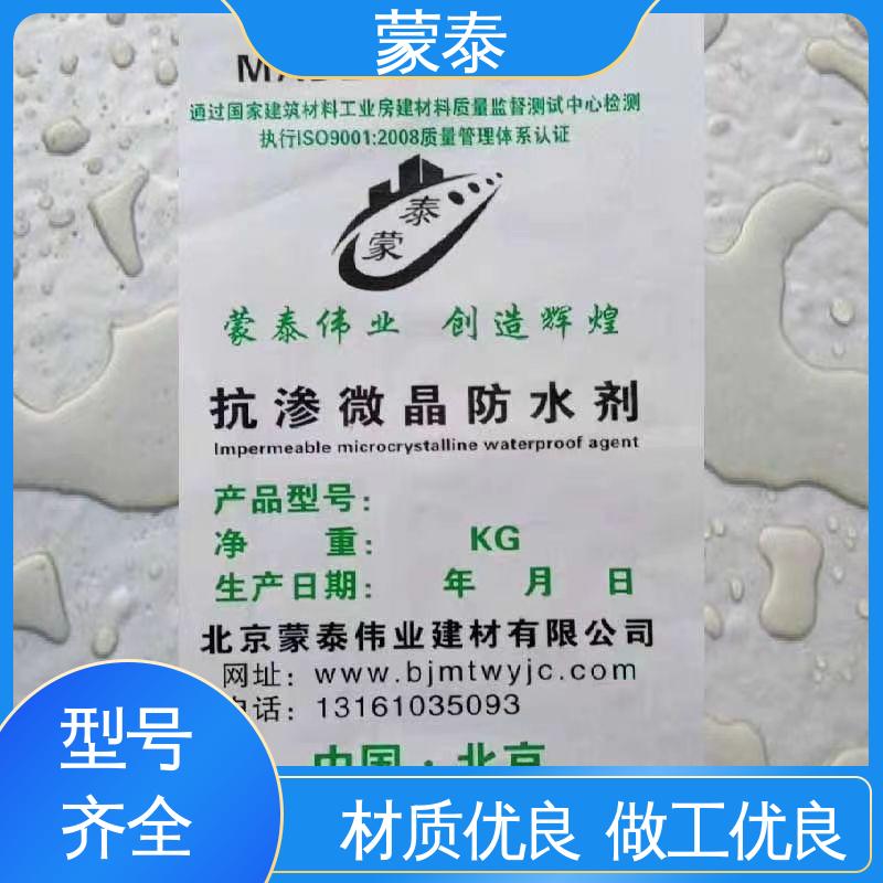  纳米级 渗透结晶 甲基硅酸钠防水剂 多规格可选 库存充足