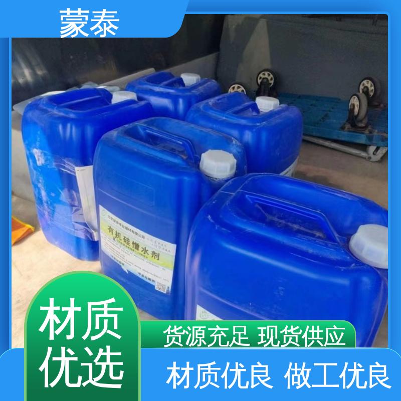  用途广泛 长期供应 有机硅憎水剂 防老化 耐腐蚀抗冻