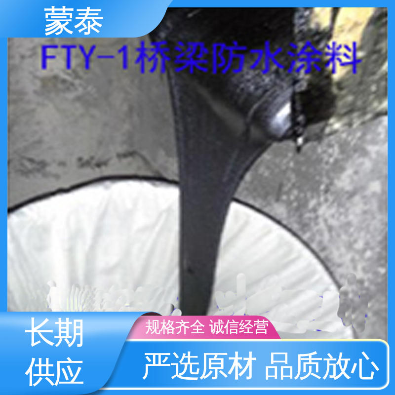 耐酸碱 耐高温 耐老化 抗冻 量大价低 全国配送 FYT-1桥梁防水涂料 