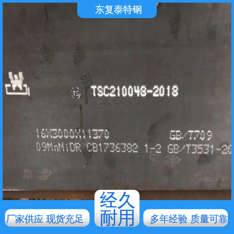 东复泰特钢 10#钢板 精密加工 韧性强 防腐耐磨 节能环保 