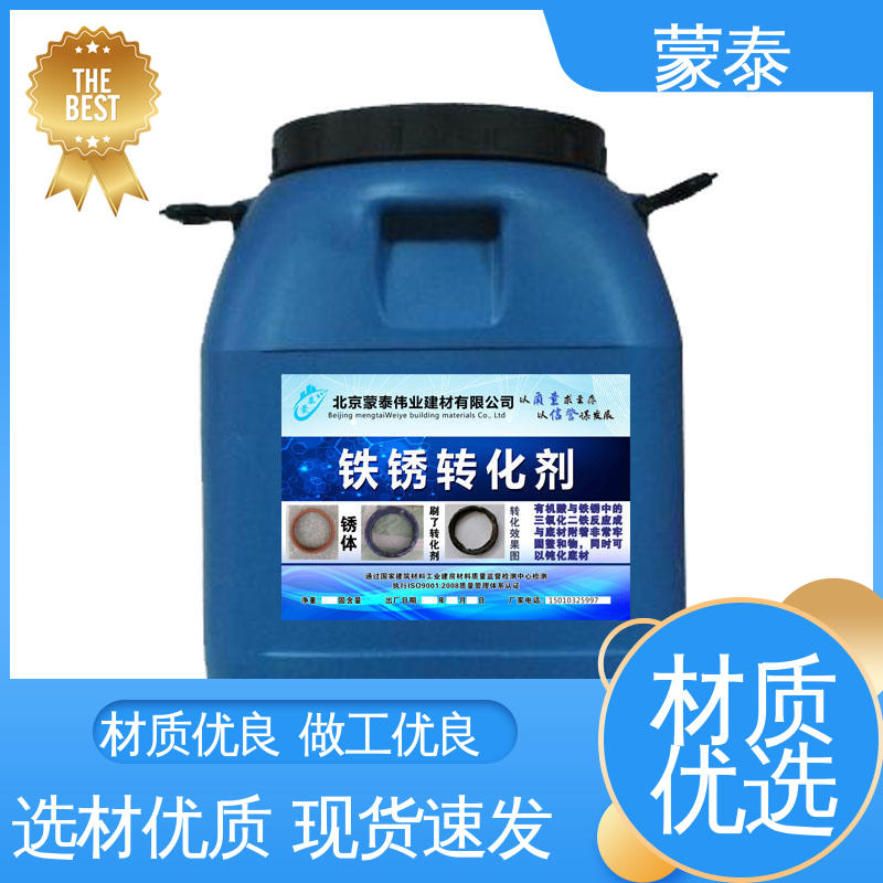  物流配送 发货快 免除锈转化剂 耐酸碱 耐高温 耐老化 抗冻 
