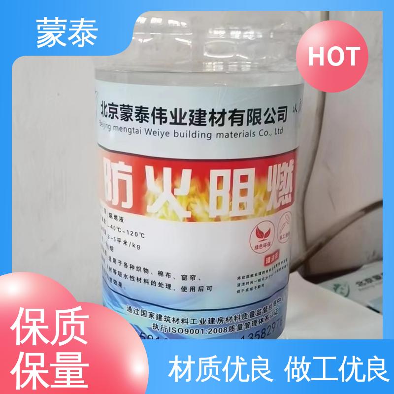  木材布料纸张阻燃剂 耐高温 不开裂 多规格可选 库存充足