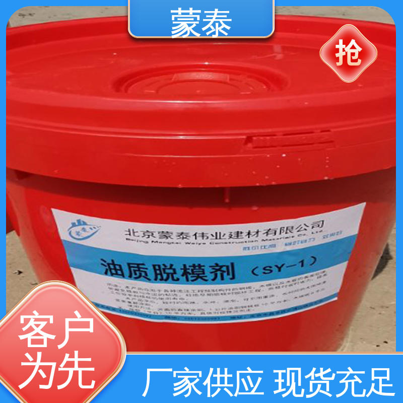 使用安全 性价比高 经久耐用 寿命长 水泥管脱模剂 