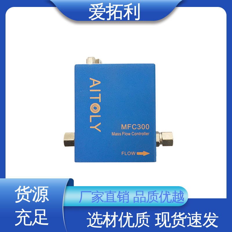 现货速发 品质优越 性能稳定 数显流量控制器 爱拓利