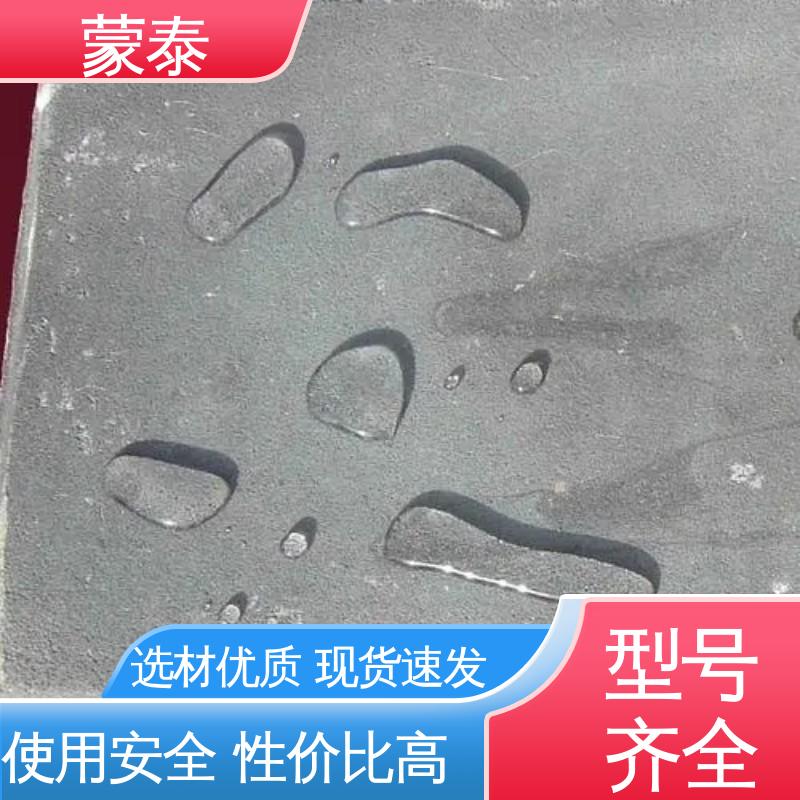  混凝土防腐硅烷浸渍剂 防老化 耐腐蚀抗冻 物流配送 发货快