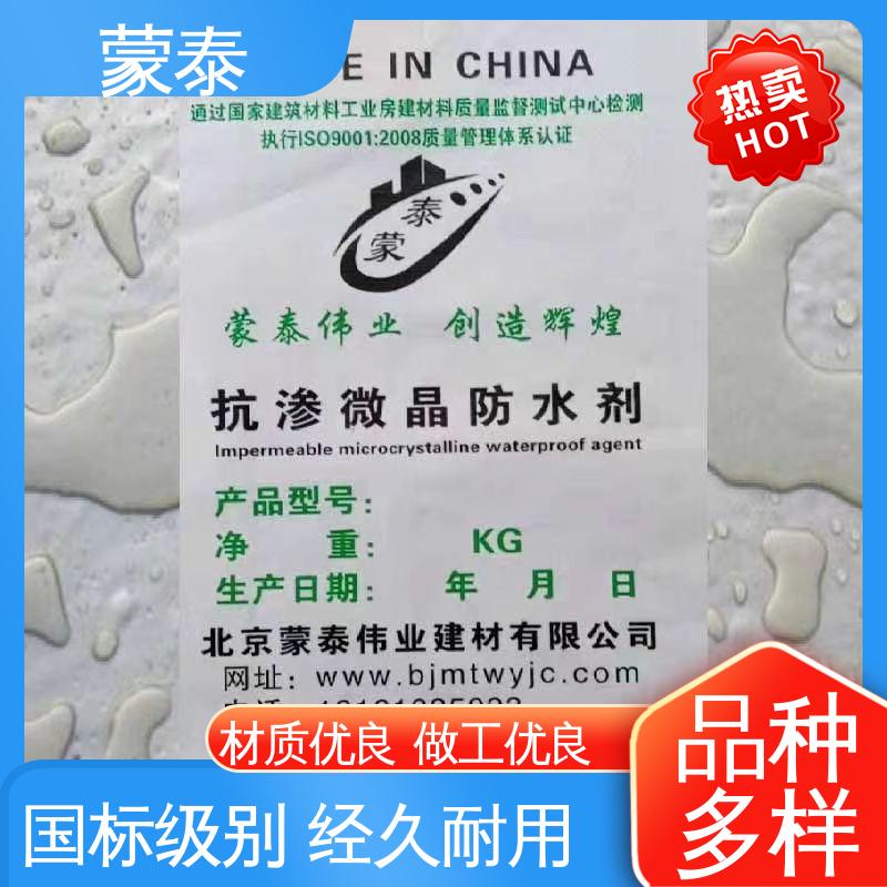 混凝土內掺防水剂 抗冻裂 氧化成膜效果好 严选原材 品质放心 