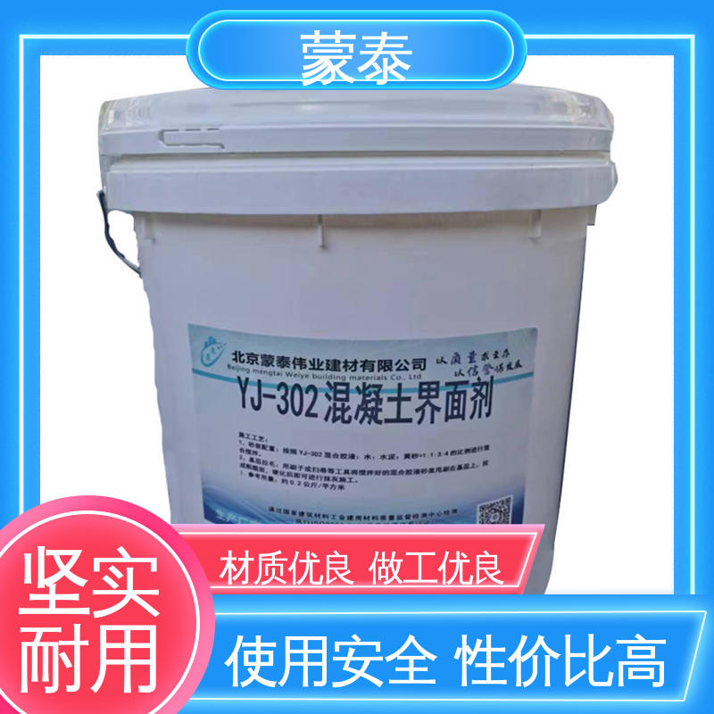  无色透明 渗透力强 全国供应 应用广泛 水泥地面破损修复界面剂