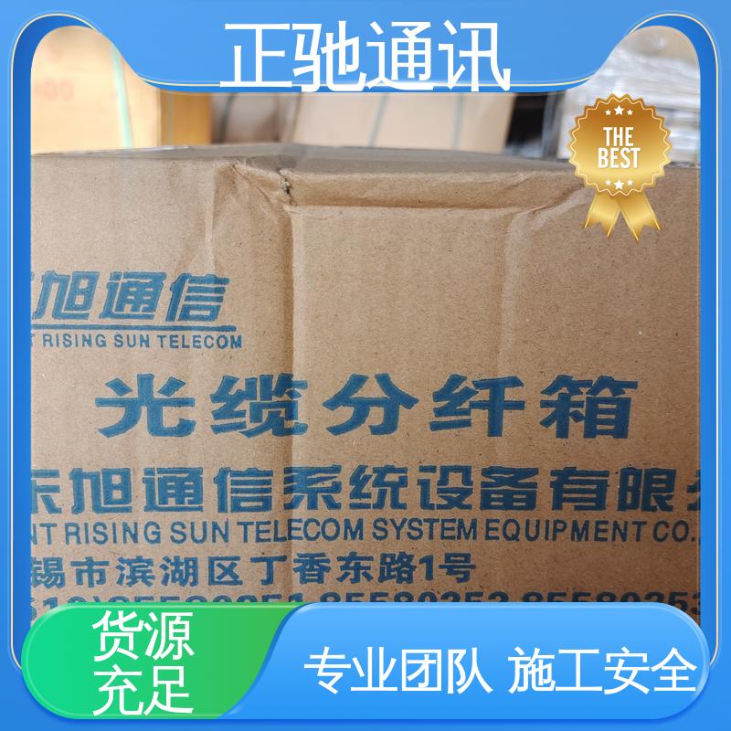 正驰通讯 插片式分纤箱 强度高 抗老化 物流配送 发货快