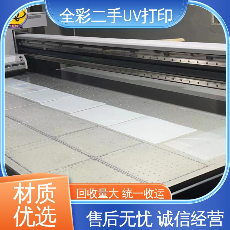  2手uv打印机 发货及时 物流速度快 严选原材 品质放心