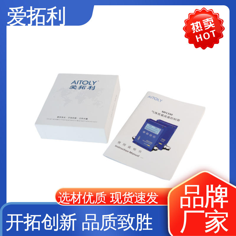 爱拓利 寿命长抗干扰 结构合理 发货迅速 匠心打造 质量气体流量控制器