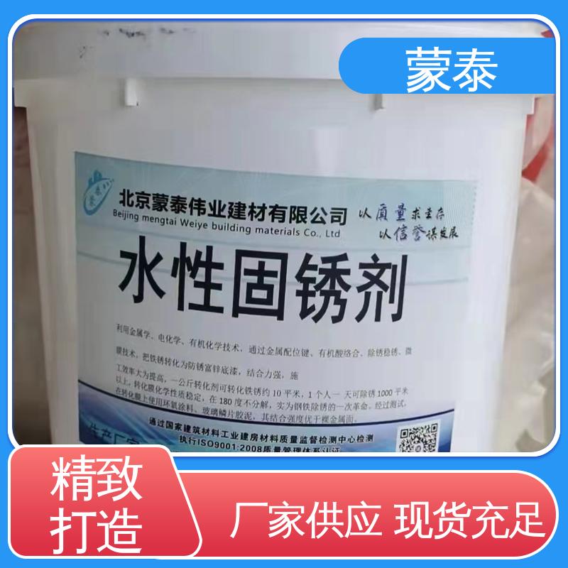  无色透明 渗透力强 物流配送 发货快 铁锈固化剂