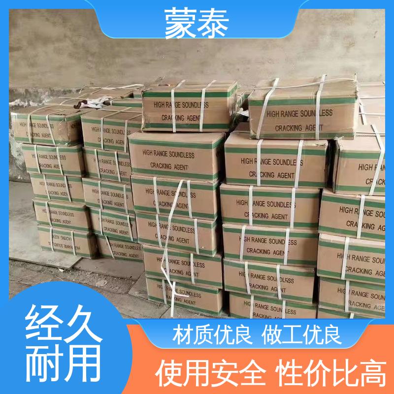 多规格可选 库存充足 岩石无声破碎剂 耐侵蚀能力强 