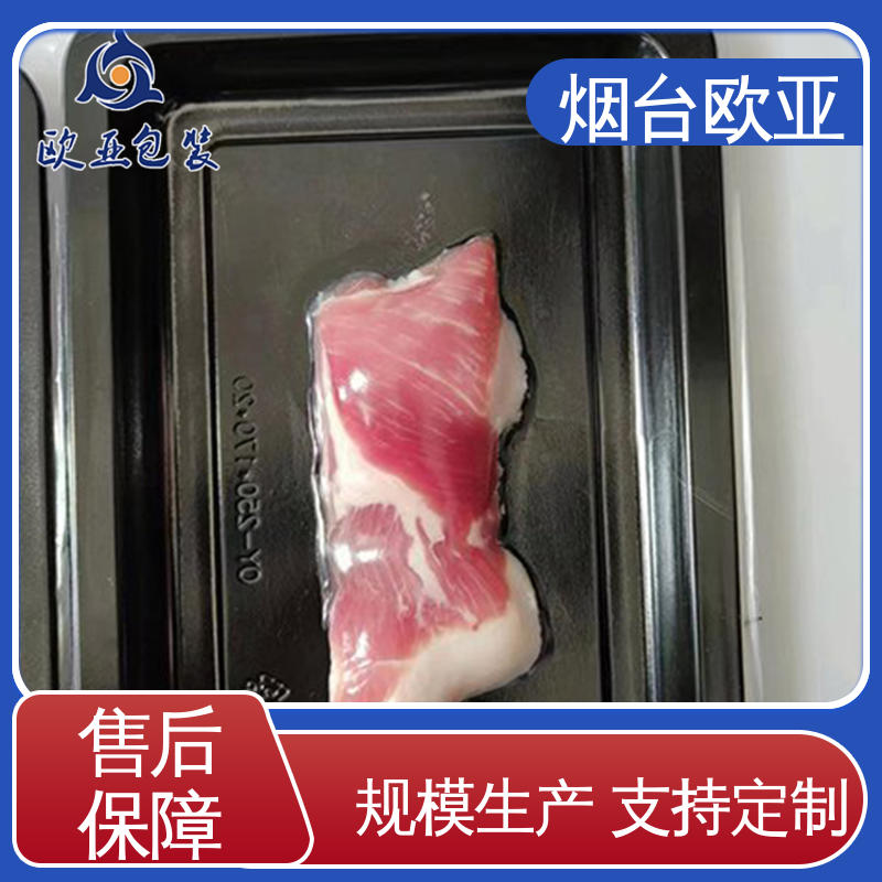 欧亚包装 一站式服务 品质好 海鲜真空贴体膜 老牌品牌