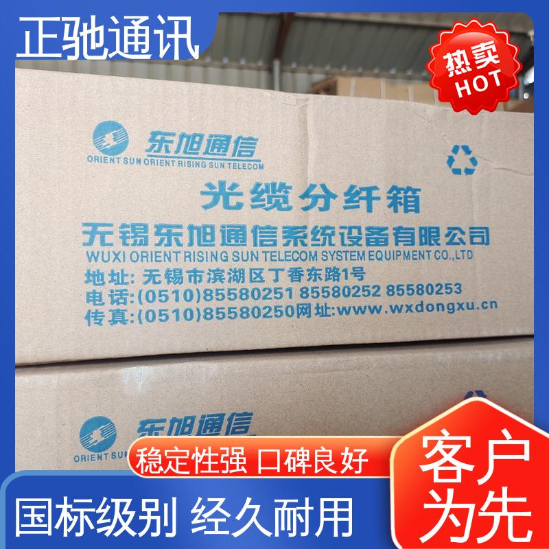 正驰通讯 金属分纤箱 一站式采购 大量供应 严选原材 品质放心