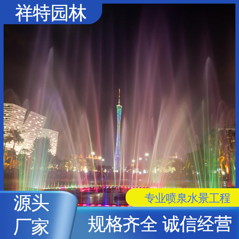 大型广场水幕景观 经久耐用 焊接工艺 附近的喷泉厂家 祥特园林