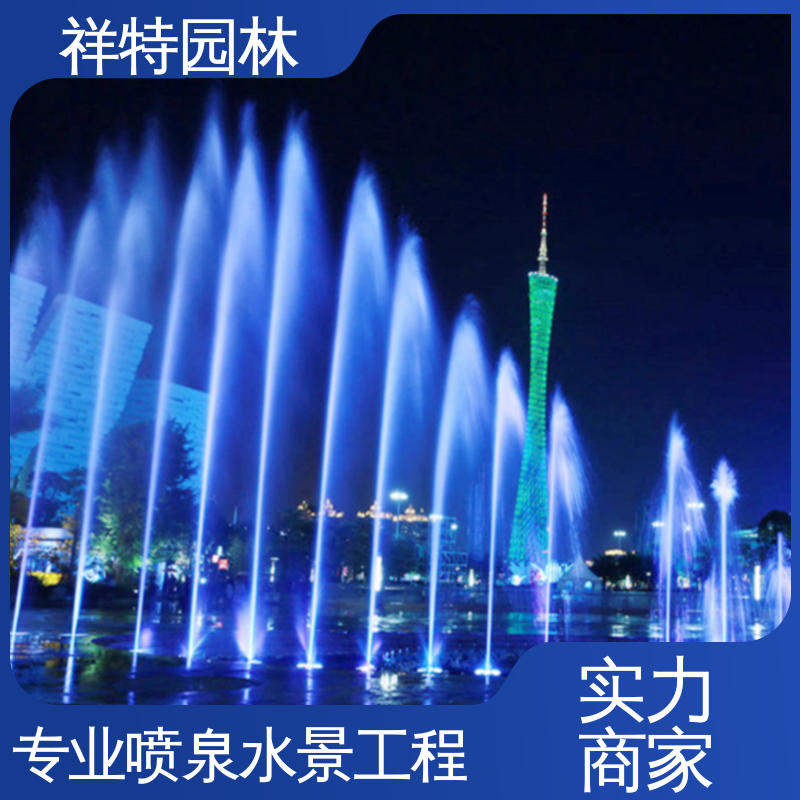 祥特 大型音乐喷泉水秀 操作简单 观赏表演造景 焊接工艺
