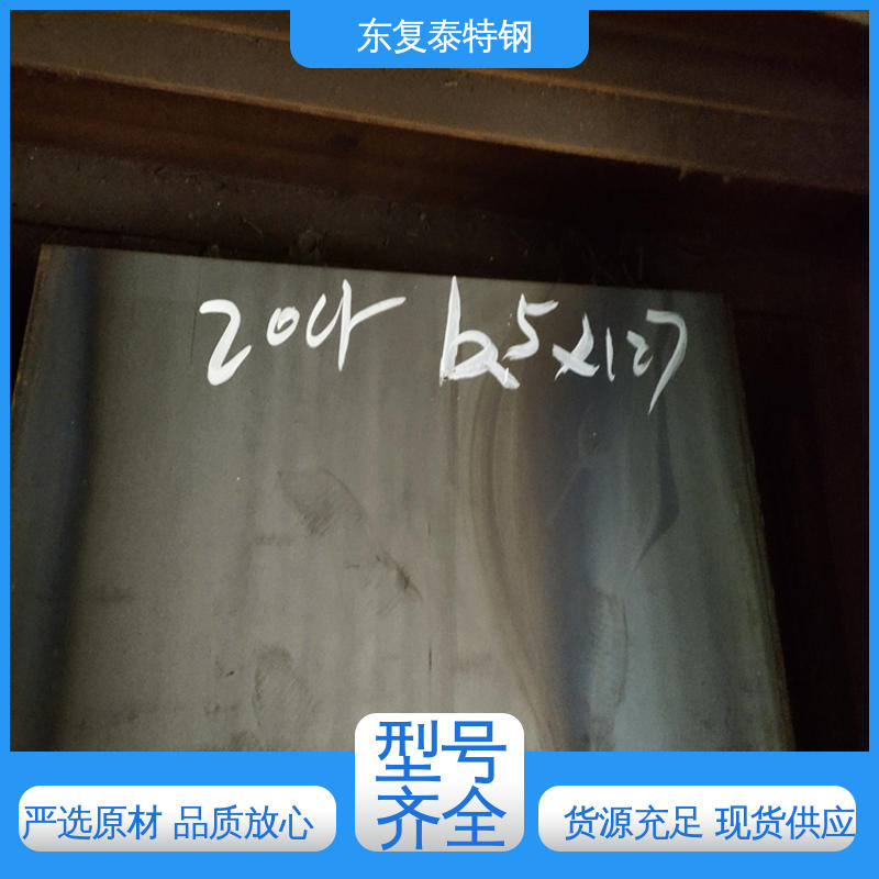 东复泰特钢 09CrCuSb钢板 高弹性 抗疲劳强度 物流配送 发货快