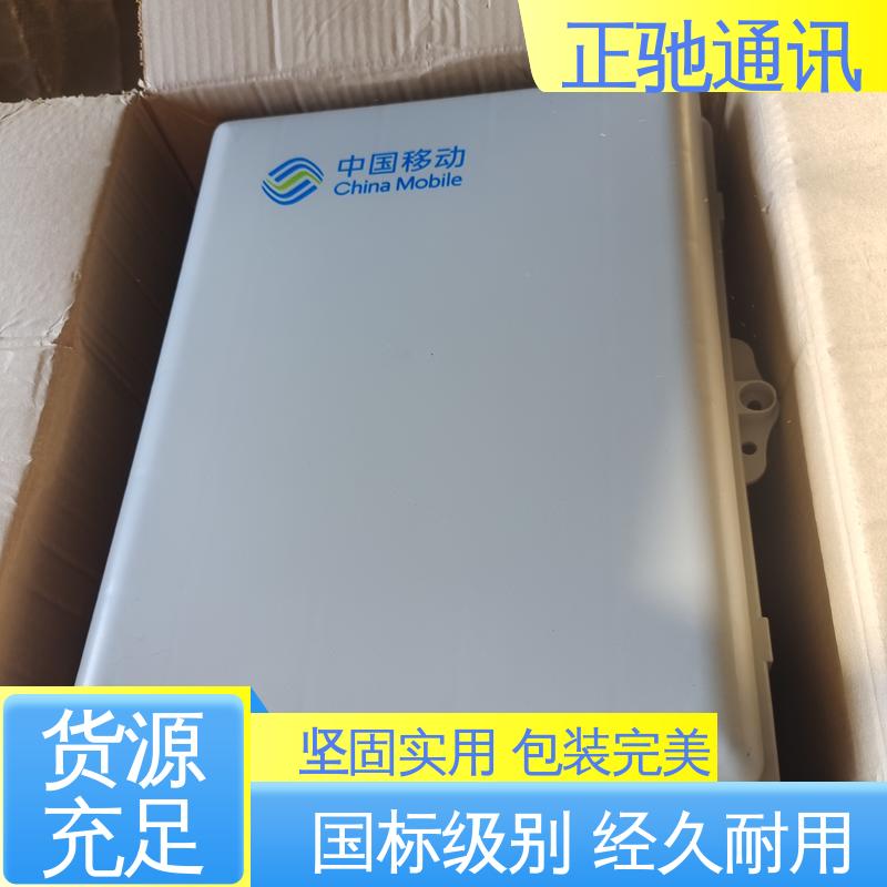 正驰通讯 非金属分纤箱 经久耐用 结构稳固 严选原材 品质放心