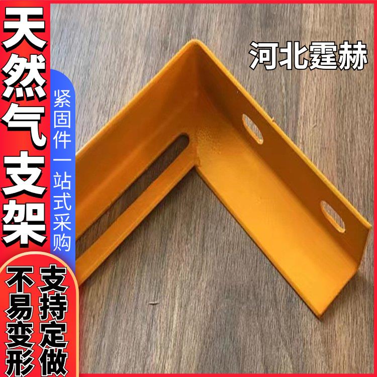 霆赫 电缆管箱托架 喷塑天然气管道固定安装直角架 尺寸可定做