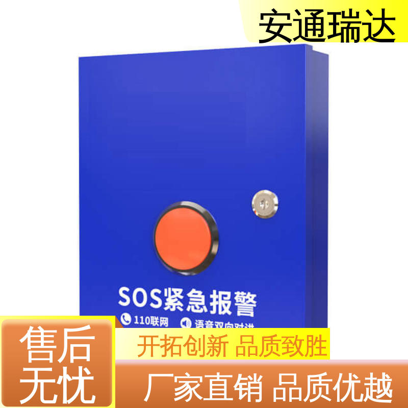 安通公司 多年经验 厂家现货 一键紧急2316报警主机 学校安保应急处理