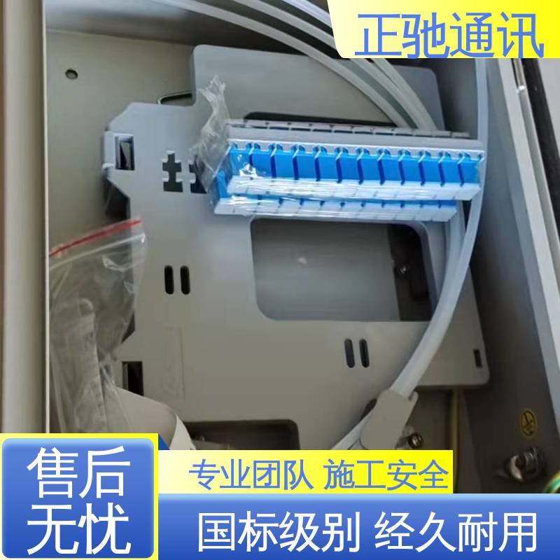正驰通讯 24芯分纤箱 分光器 传输性能高 严选原材 品质放心