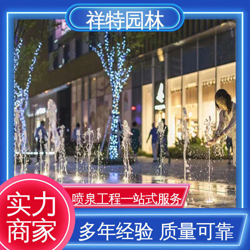 祥特园林 重力感应喷泉 减少尘降气温 多年经验 公园水景设备