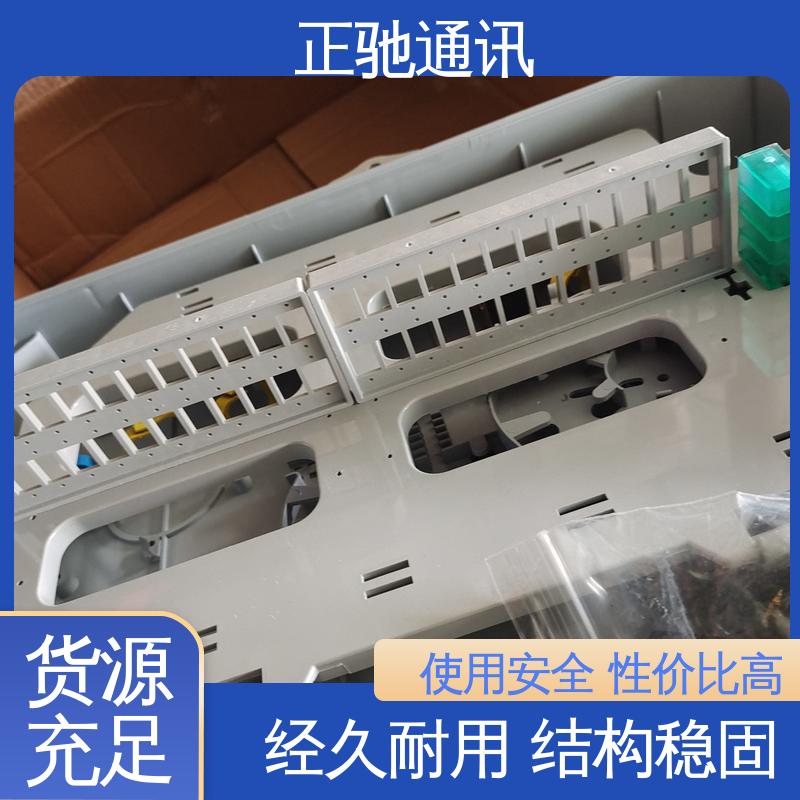 正驰通讯 插片式分纤箱 坚固实用 包装完美 物流配送 发货快